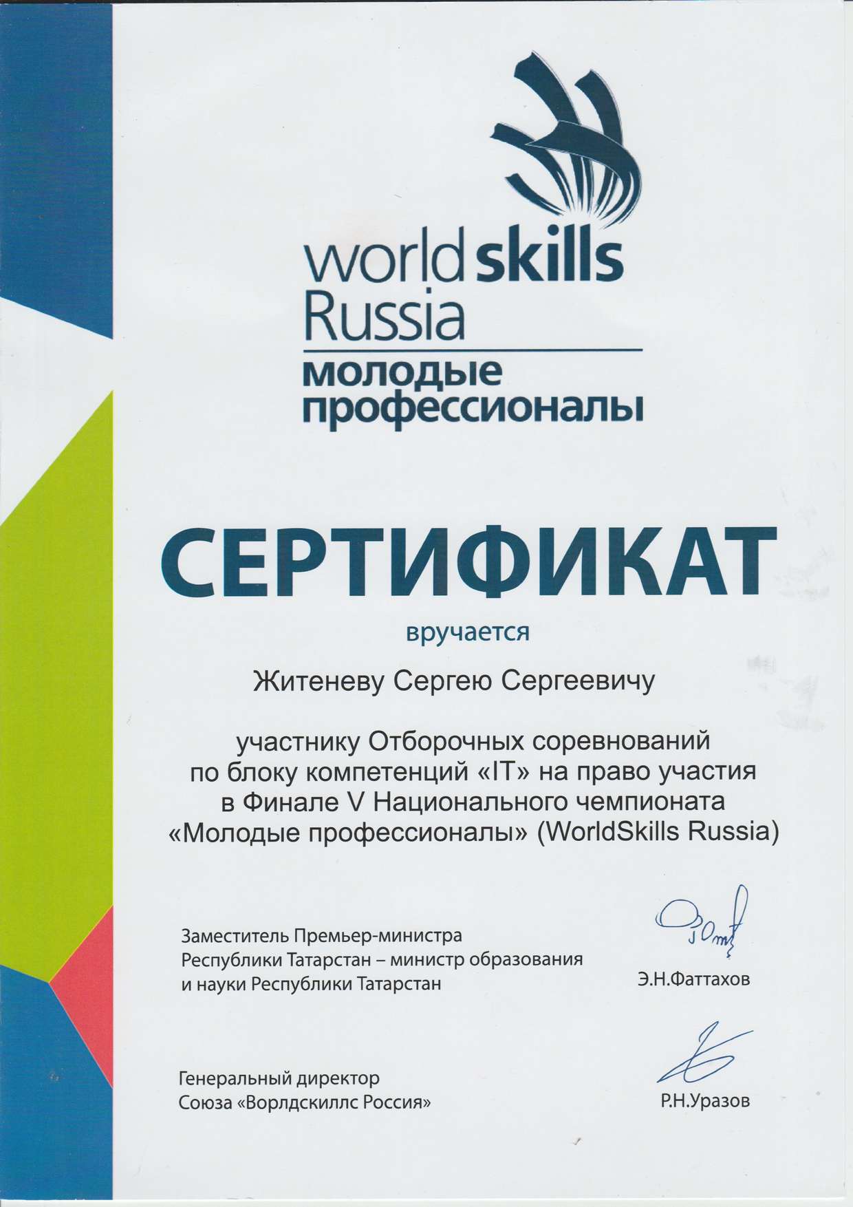 ВГПГК